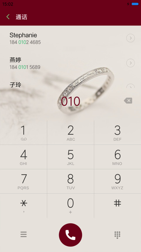 爱的不离不弃 screenshot