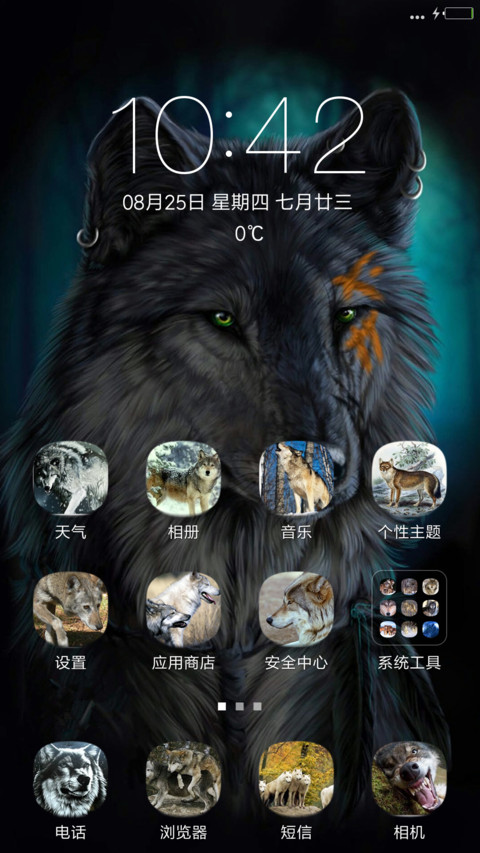 温驯の狼（全图标+自由桌面） screenshot