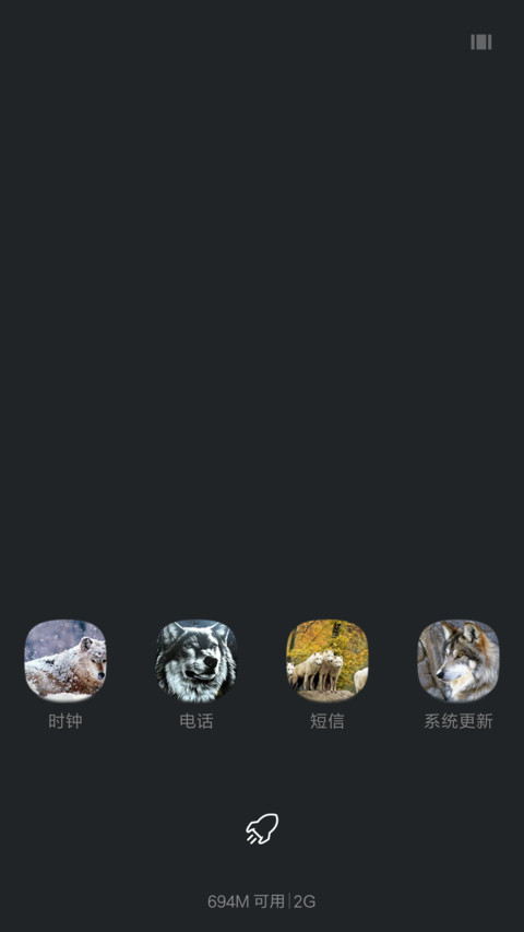 温驯の狼（全图标+自由桌面） screenshot