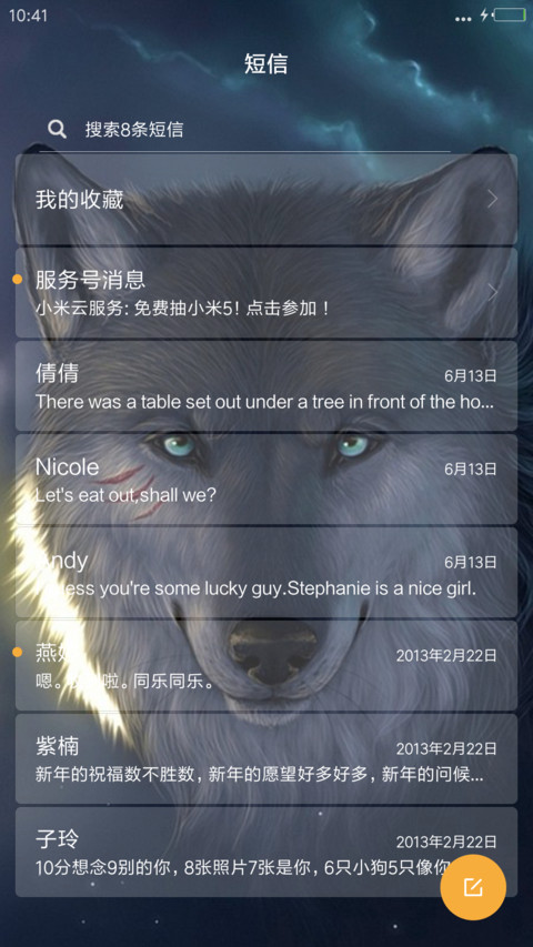 温驯の狼（全图标+自由桌面） screenshot