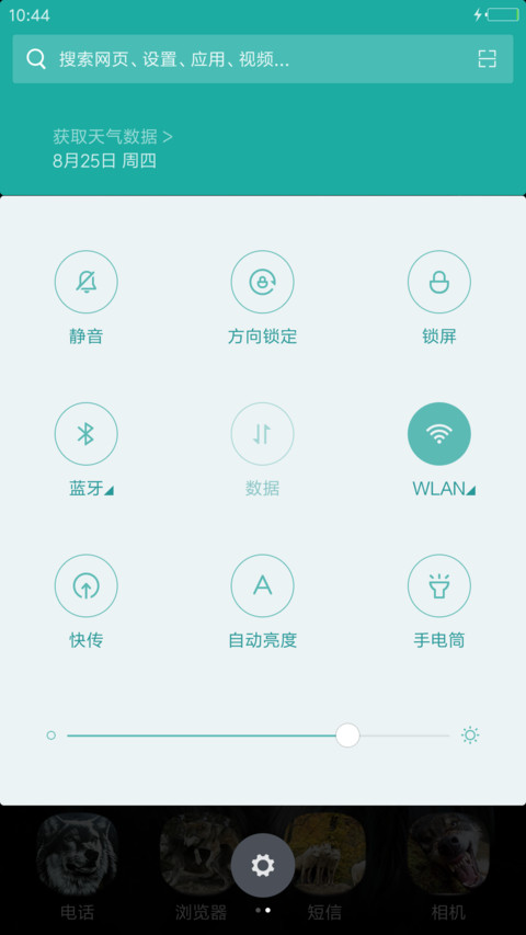 温驯の狼（全图标+自由桌面） screenshot
