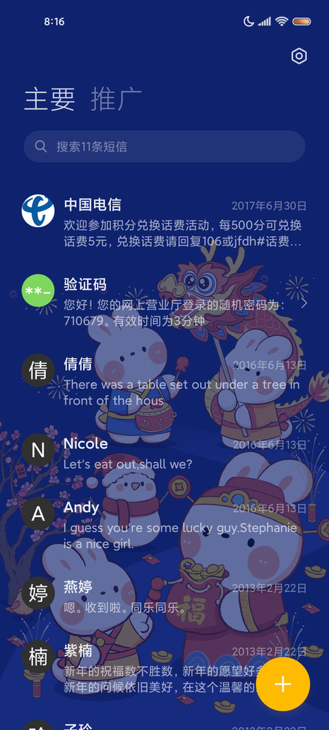 兔子镇的花灯节 screenshot