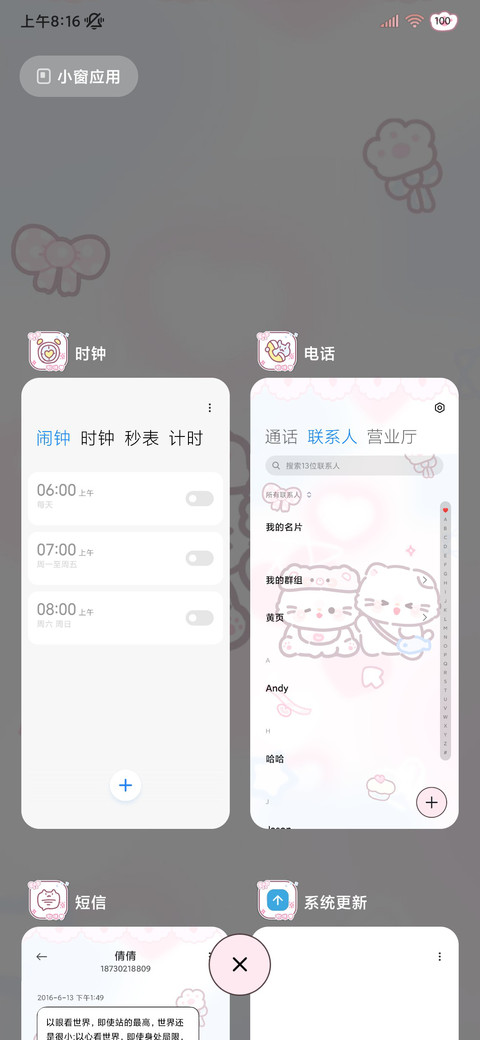 软萌喵喵游戏机 screenshot