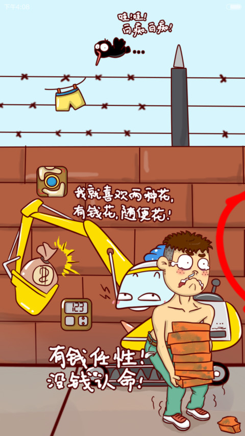 屌丝康有钱就是这么任性（多屏，音乐界面，自由桌面） screenshot