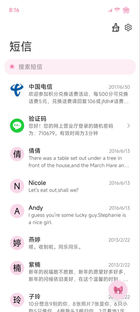 藏不住 少女心事 screenshot