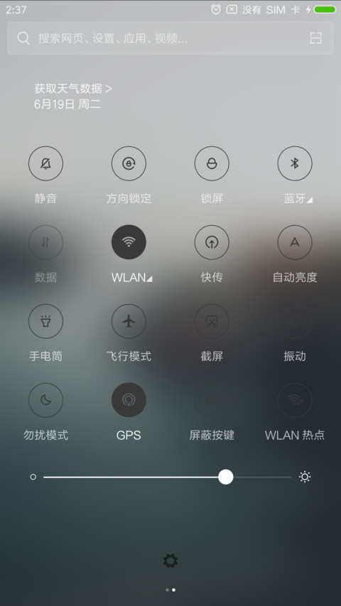 等风来 screenshot