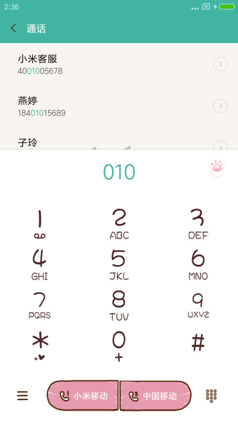 For仓鼠坚果果 screenshot