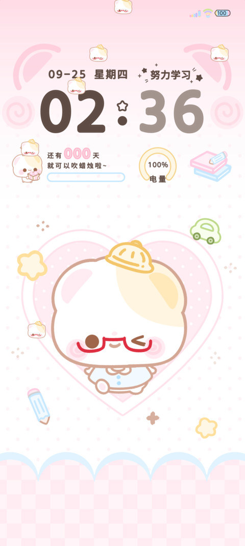 开开熊 学习进行时 screenshot