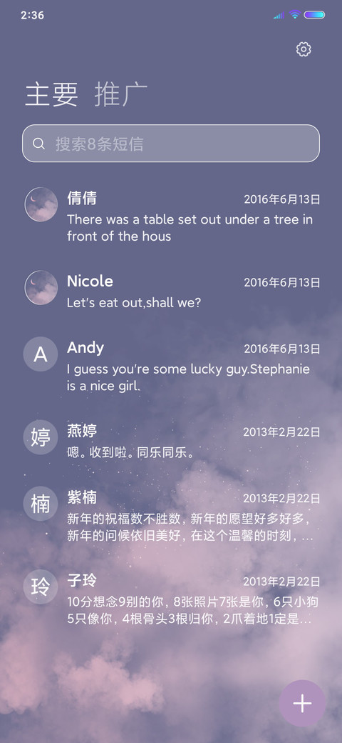 月色温柔 screenshot