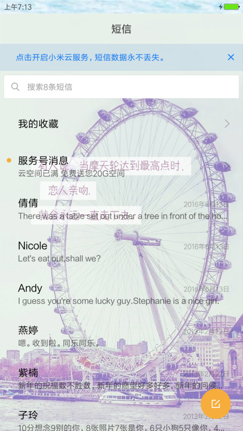 摩天轮下的爱情 screenshot