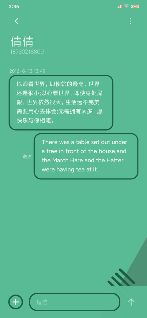 小龙格林游戏机 screenshot