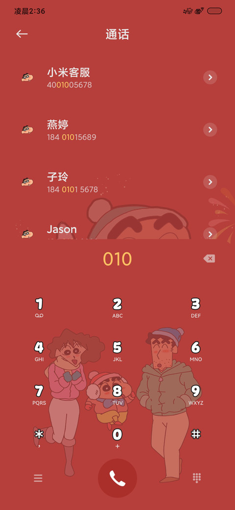 蜡笔小新好事花生 screenshot