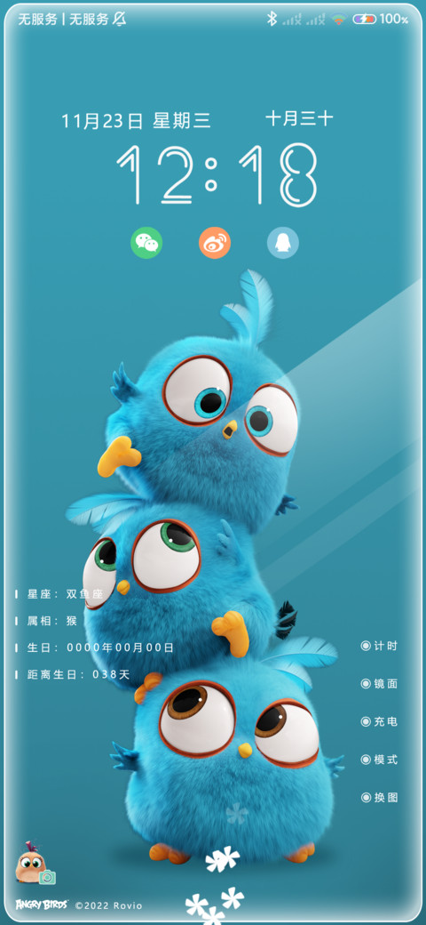 双模式 愤怒的小鸟 screenshot