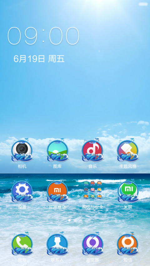 冰凉夏日 screenshot