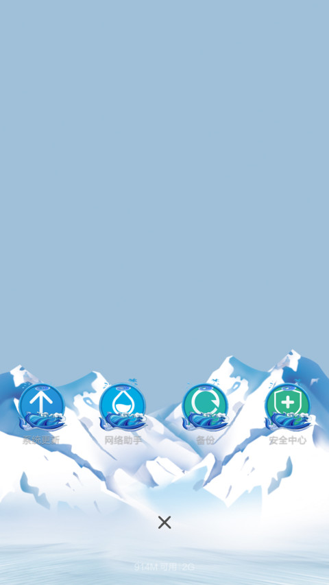 冰凉夏日 screenshot