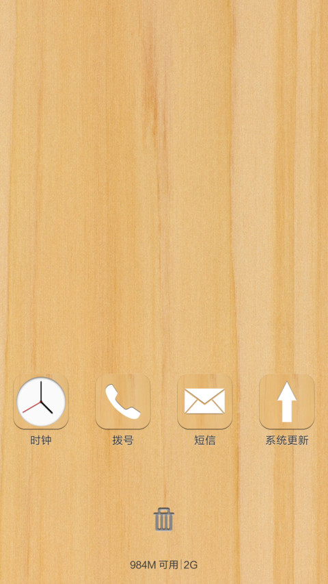 【自由桌面】wood screenshot