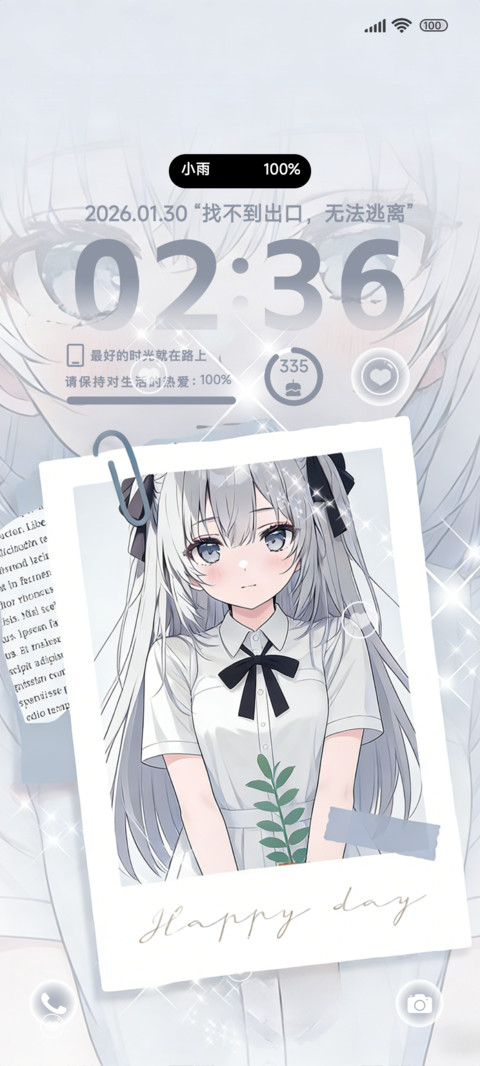 期待与你的再见 screenshot