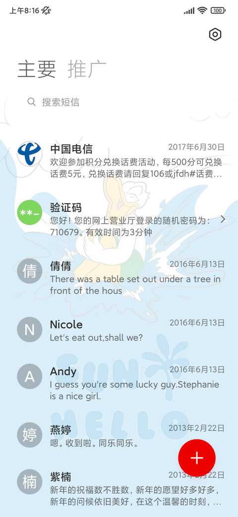 浪起来米奇唐老鸭 screenshot
