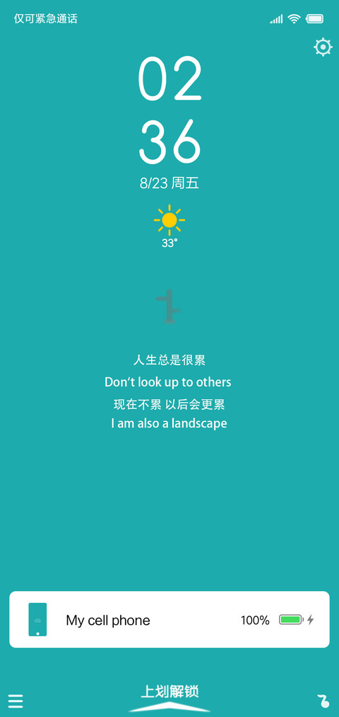 轻雨 screenshot