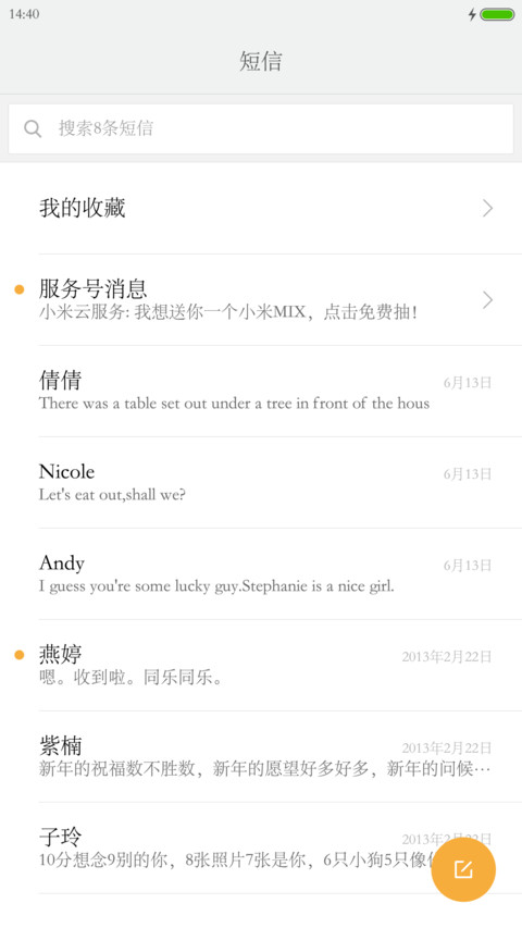 华文宋体 screenshot