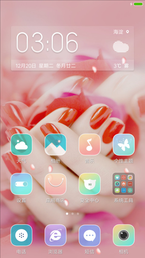  好评返现 樱花特效+唯美指甲+全功能  screenshot