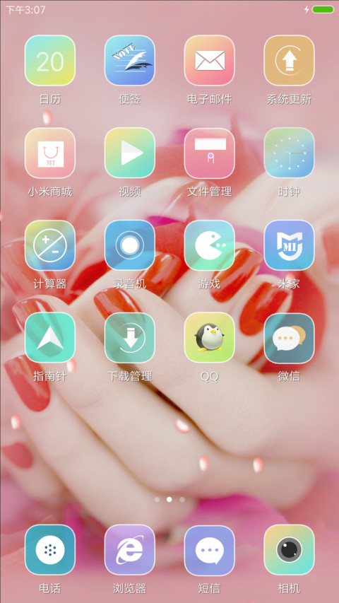  好评返现 樱花特效+唯美指甲+全功能  screenshot