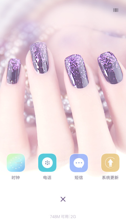  好评返现 樱花特效+唯美指甲+全功能  screenshot