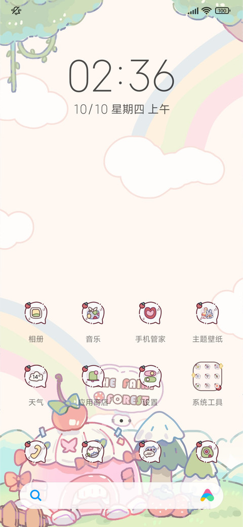 萌蛋彩虹森林转转乐 screenshot