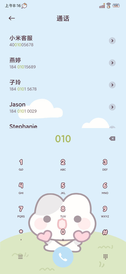 小摊宝 时间感应 screenshot