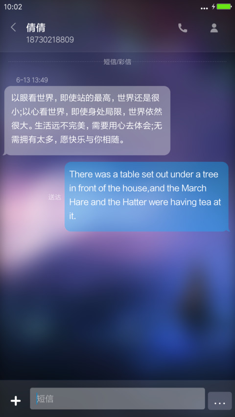 如梦（雨滴效果+重力感应） screenshot