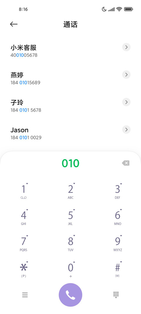 小穷鬼来啦 screenshot