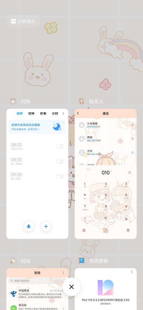 淘淘小姐妹 screenshot