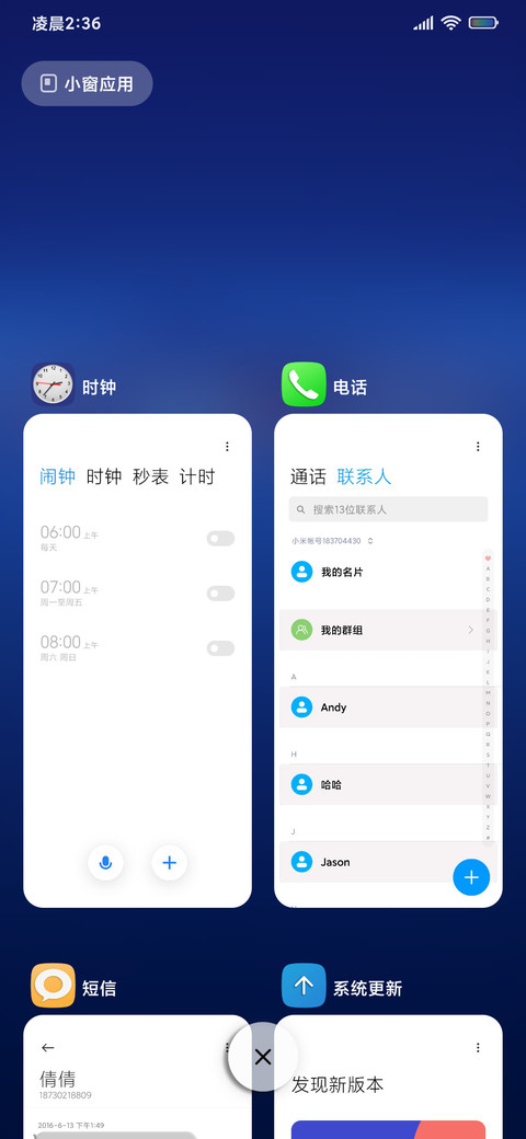 浓米派经典美化版 screenshot