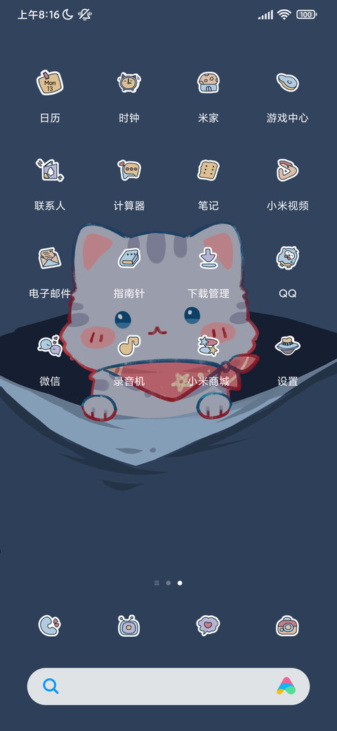小猫咪让我康康 screenshot