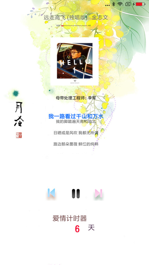 印象物语 screenshot