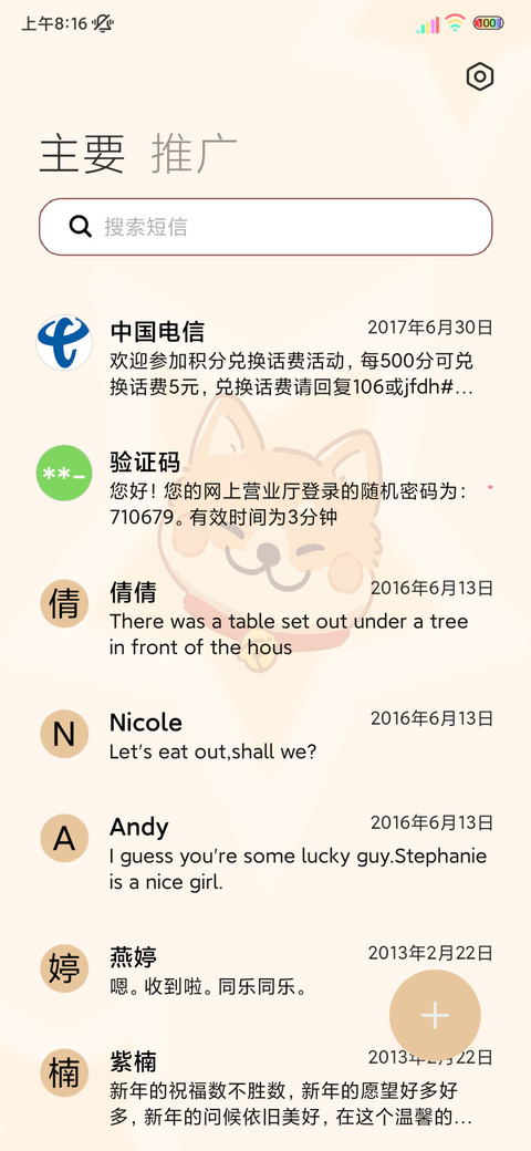 光影小柯基自由自在 screenshot
