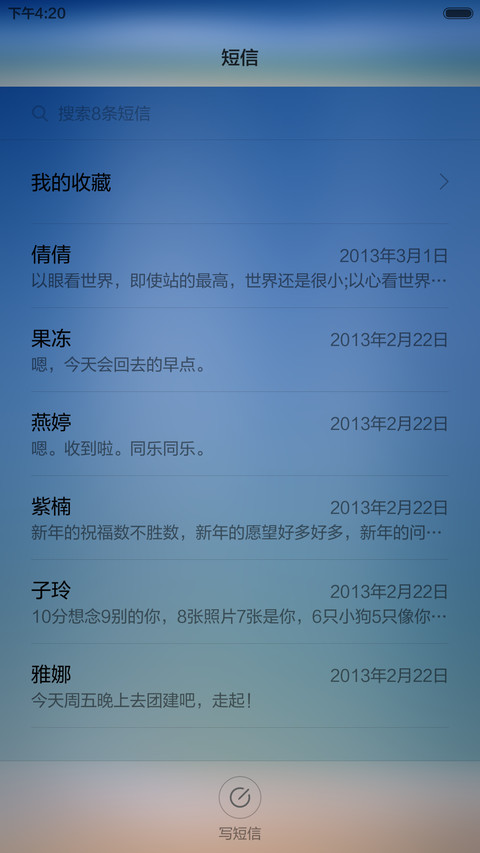 海之旅(百变壁纸+音乐锁屏) screenshot