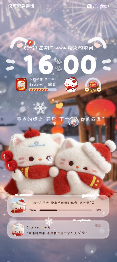 毛绒图标新年烟花猫 screenshot