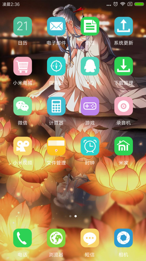 从前有座灵剑山 screenshot