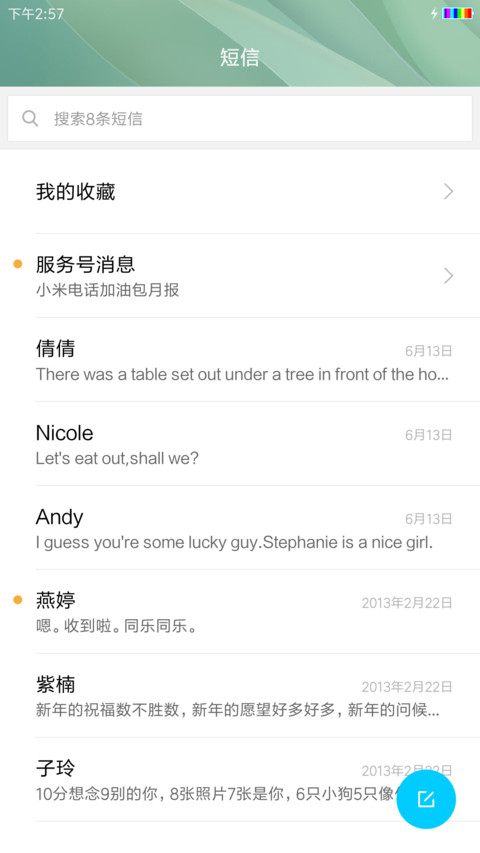 静之美 screenshot