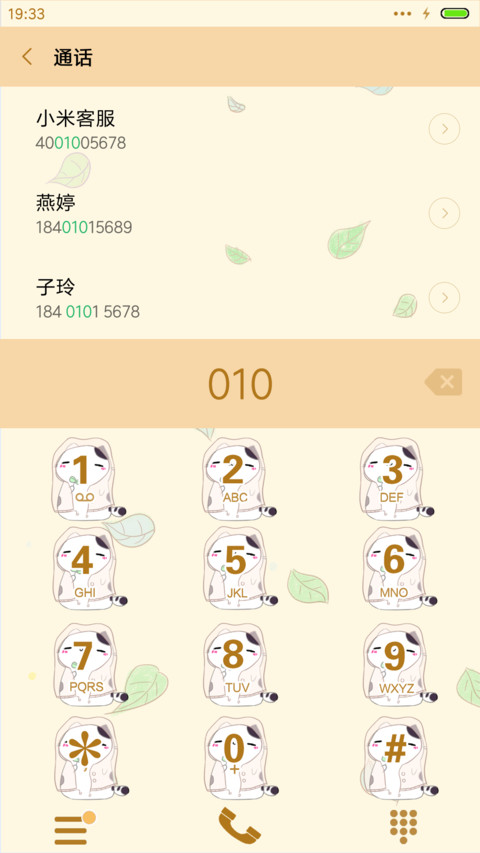 那些年追过的女孩 screenshot