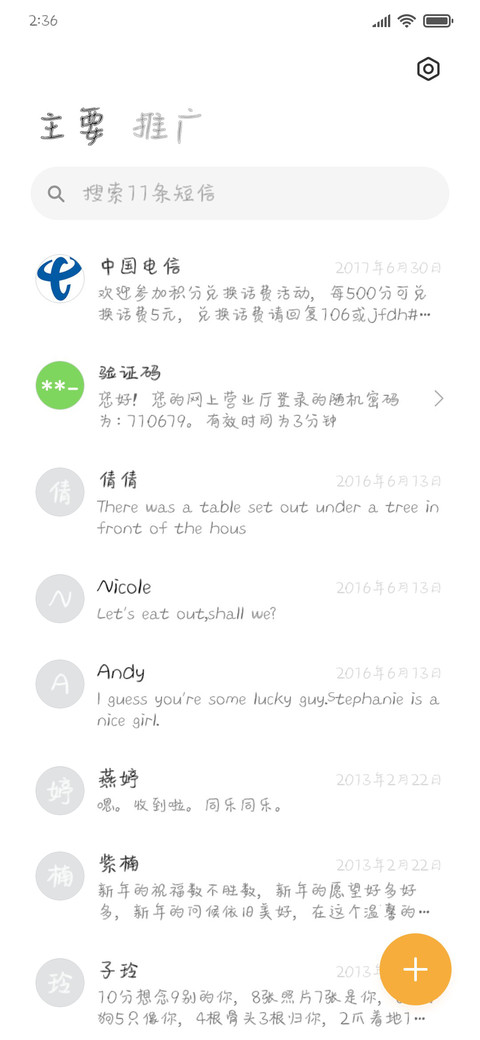 九月与安生 screenshot