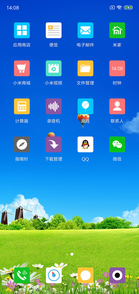 绿色风景 screenshot
