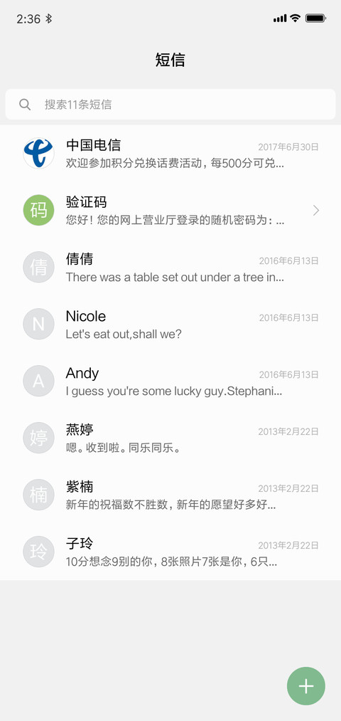 俗 screenshot