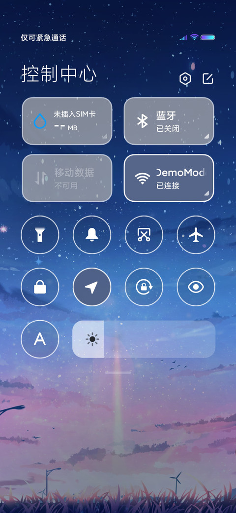 对你心动 screenshot