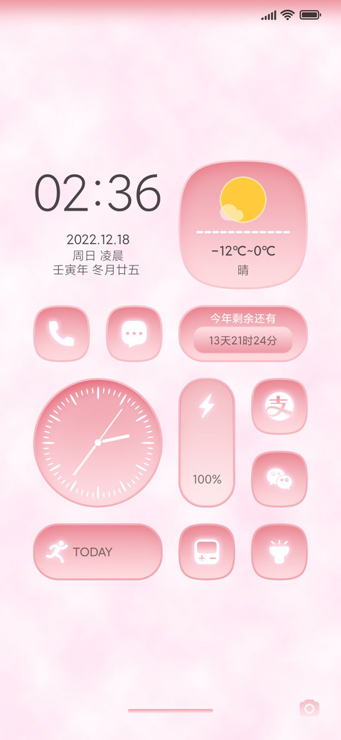 新年高雅粉 新拟态 screenshot