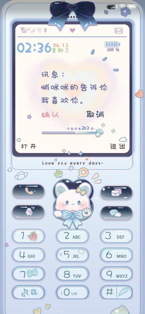 可爱蓝猫手机屏 screenshot