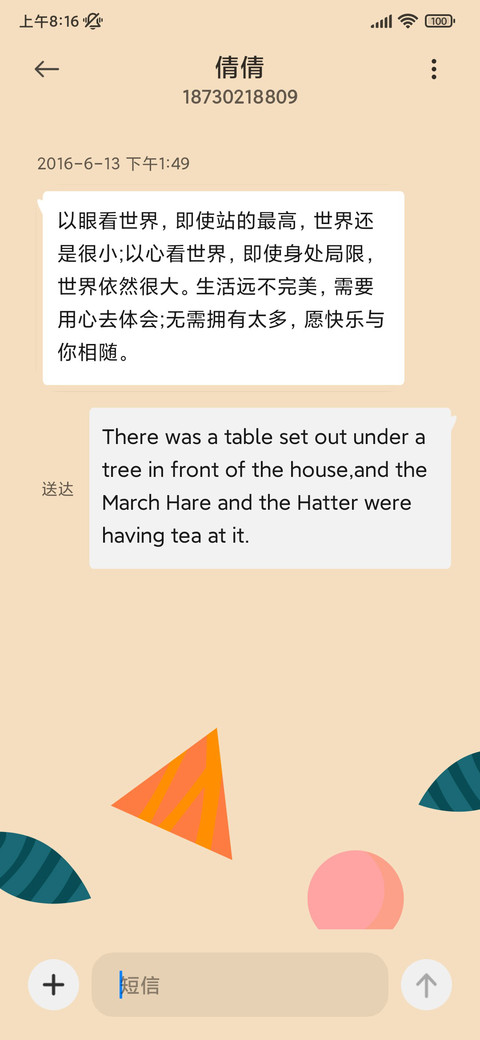 果子小瓶 screenshot