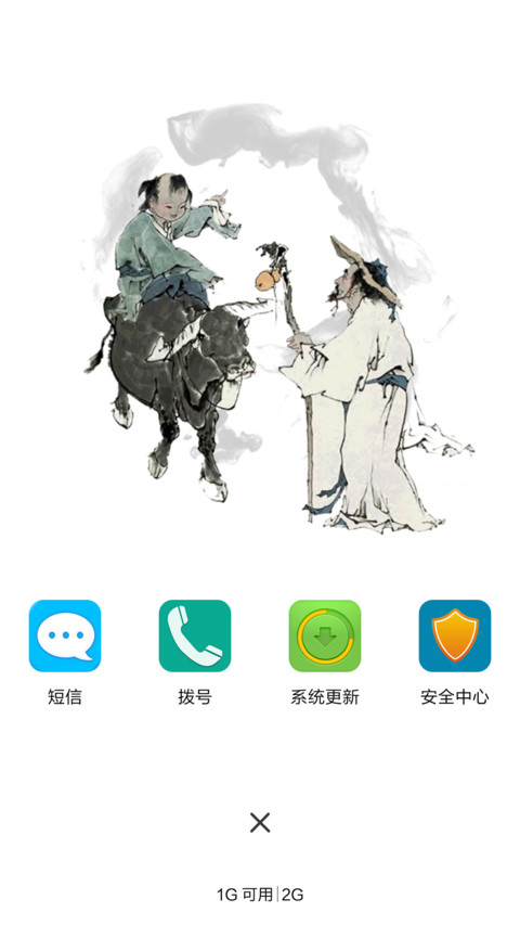 牧童 screenshot