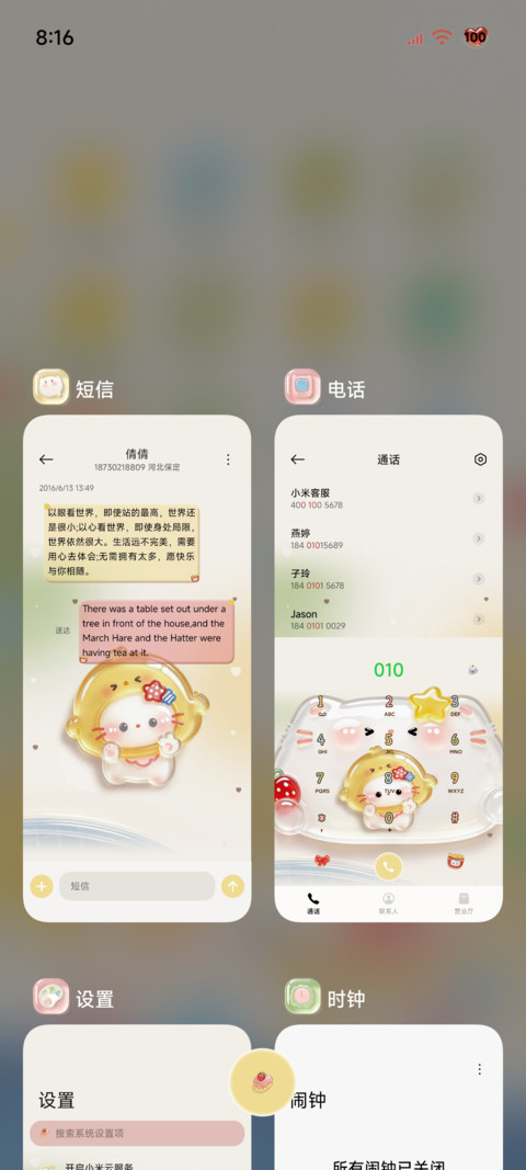 复古清透 Q弹小猫 screenshot